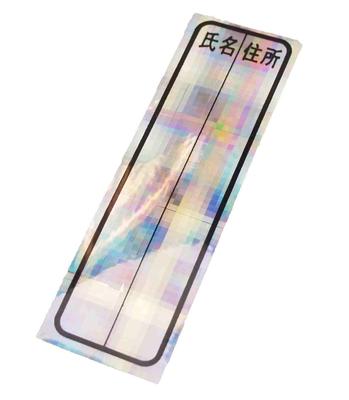 Offre Sparkling Name Sticker Hyper Y-4729