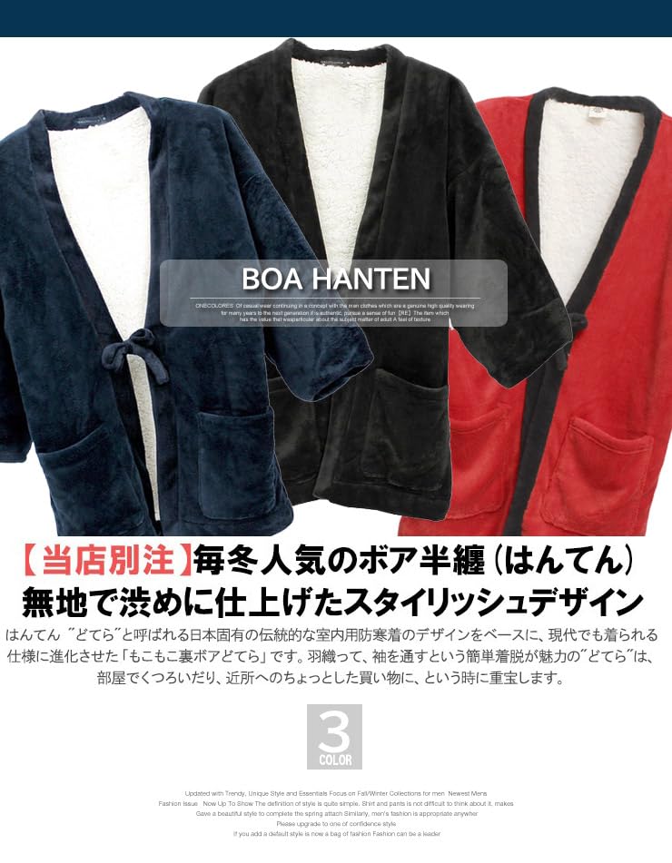 One Colors Men's Dotera Hanten (Chan-chanko Hanten), Plus Size, Warm, Fluffy Boa Lining, Cold Protection, Loungewear, Solid Color, Size L, Red