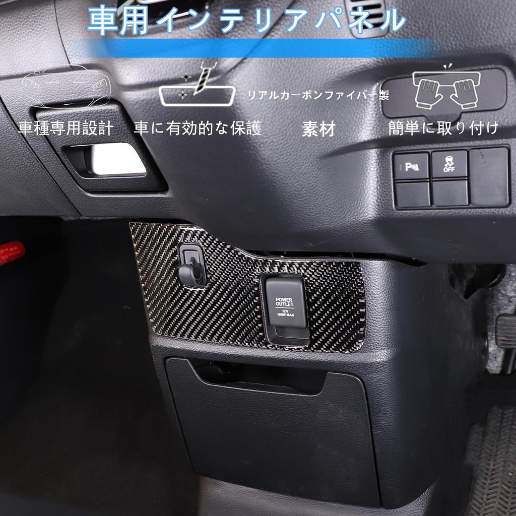 Central Control Protective Cover for Honda Button Switch Power Switch Power Switch Decorative Interior Car Made of Real Carbon Fiber N-BOX