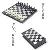 KOKOSUN Chess International Magnetic Folding Chess Black and White Convenient Storage x 32 Set, Chess, Board, Pieces, (32 cm)