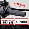 Daytona Grippy Grip Motorcycle Grip For Handlebar Diameter ??25.4 (Inch Bar) 125mm End Non-Penetrating GG-DI-ARC-1 Black 98463