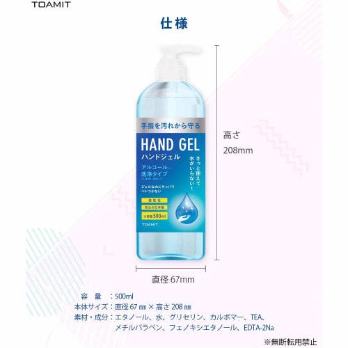 TOAMIT Toa Sangyo Hand Gel, Made in Japan, 500ml, Set of 3