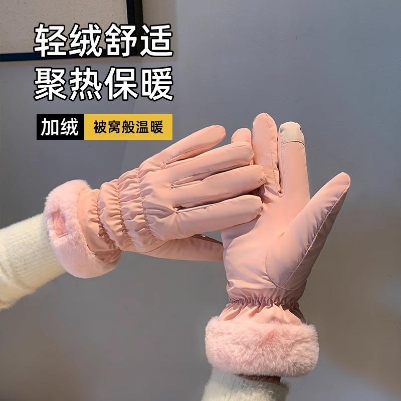 Gloves Women Can Touch the Screen In Winter Riding Cute Velvet Thickened Cold Riding Electric Car Windproof Warm Gloves