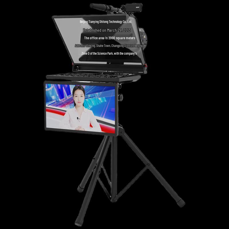 Tianying Shijia Professional Studio Teleprompter