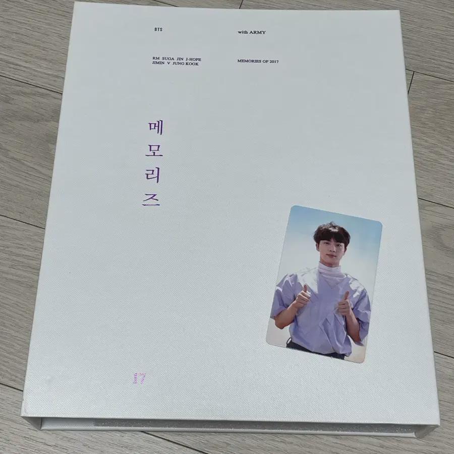 

Bulletproof Bts 2017 Memories Full Park