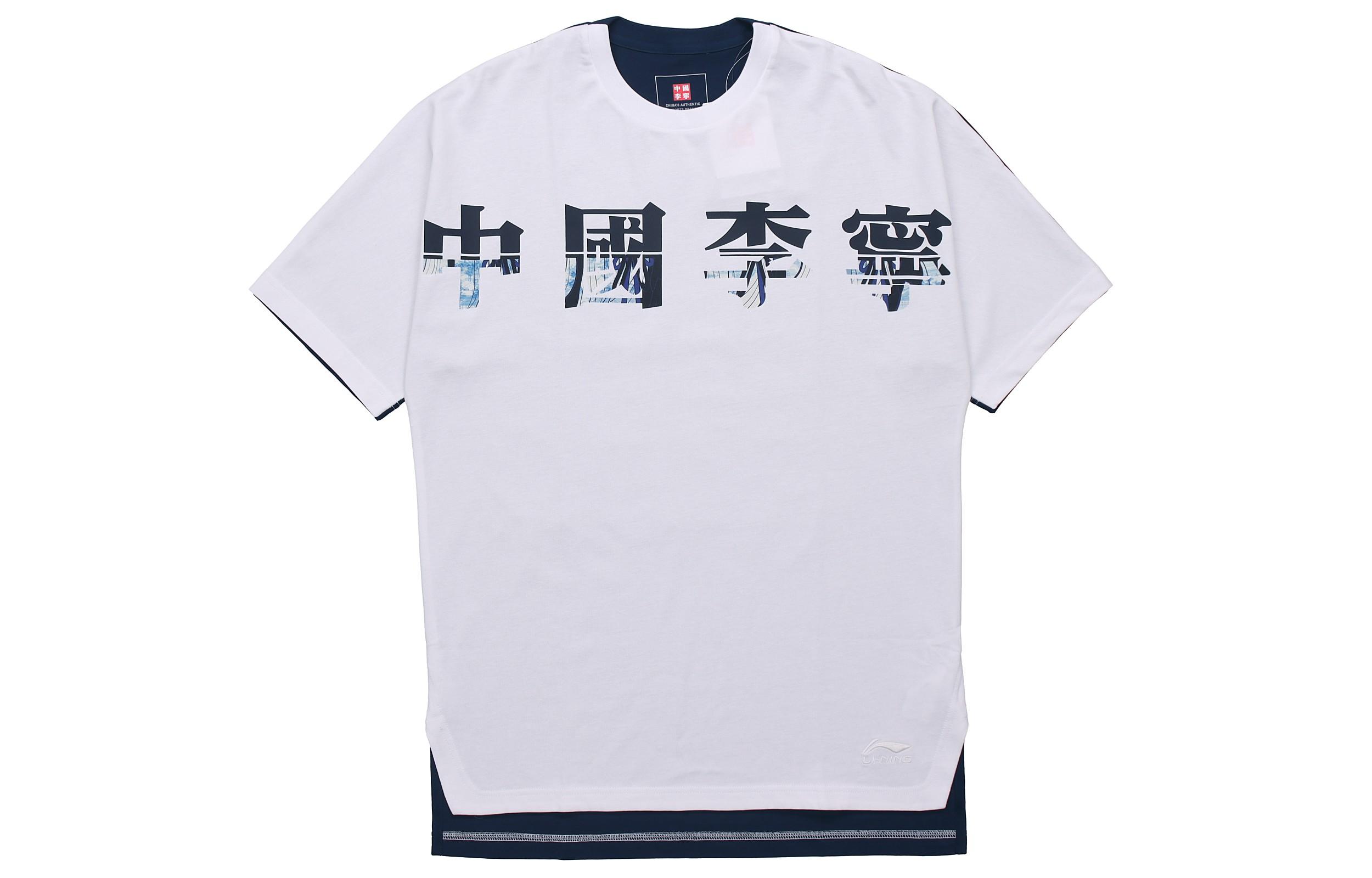 Мужская футболка Li Ning SS20 Белая AHSQ087-1 M