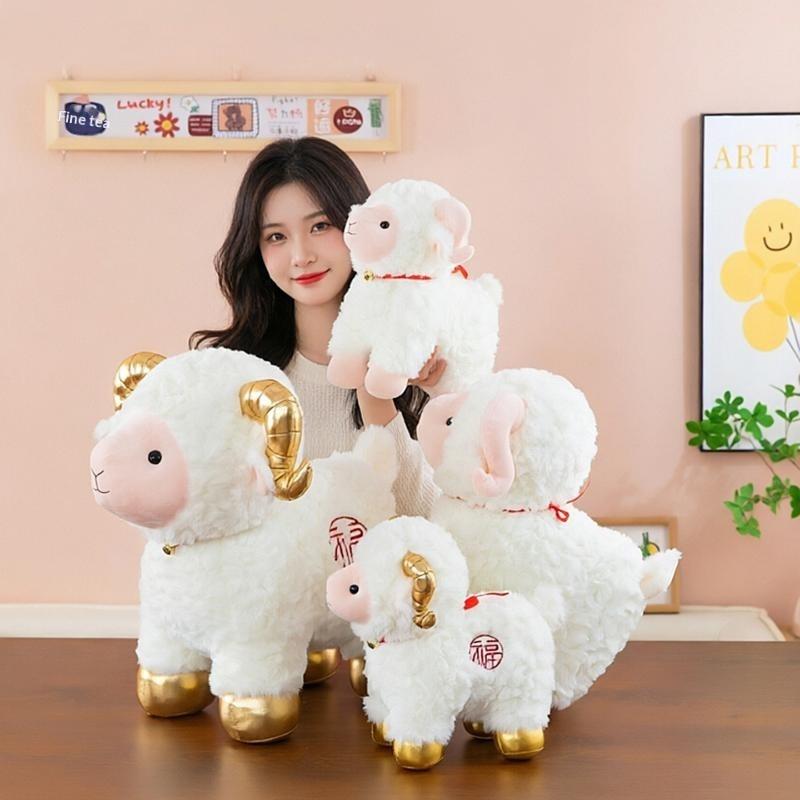 Lucky Sheep Plush Toy Soft Stuffed Animal with Ring Bell 25/30cm Adorable Plushie for Company Annual Event Car Decor