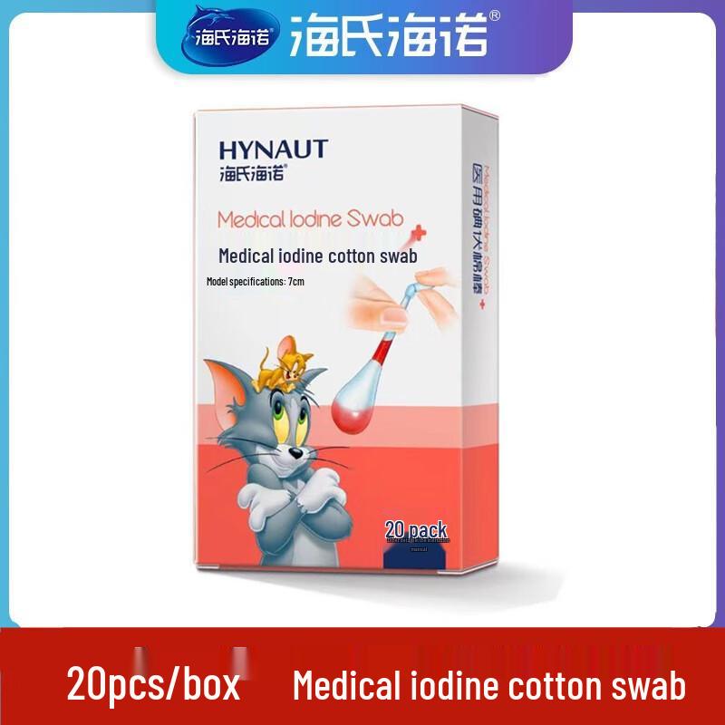 Haishi Hainuo Iodophor Cotton Swabs