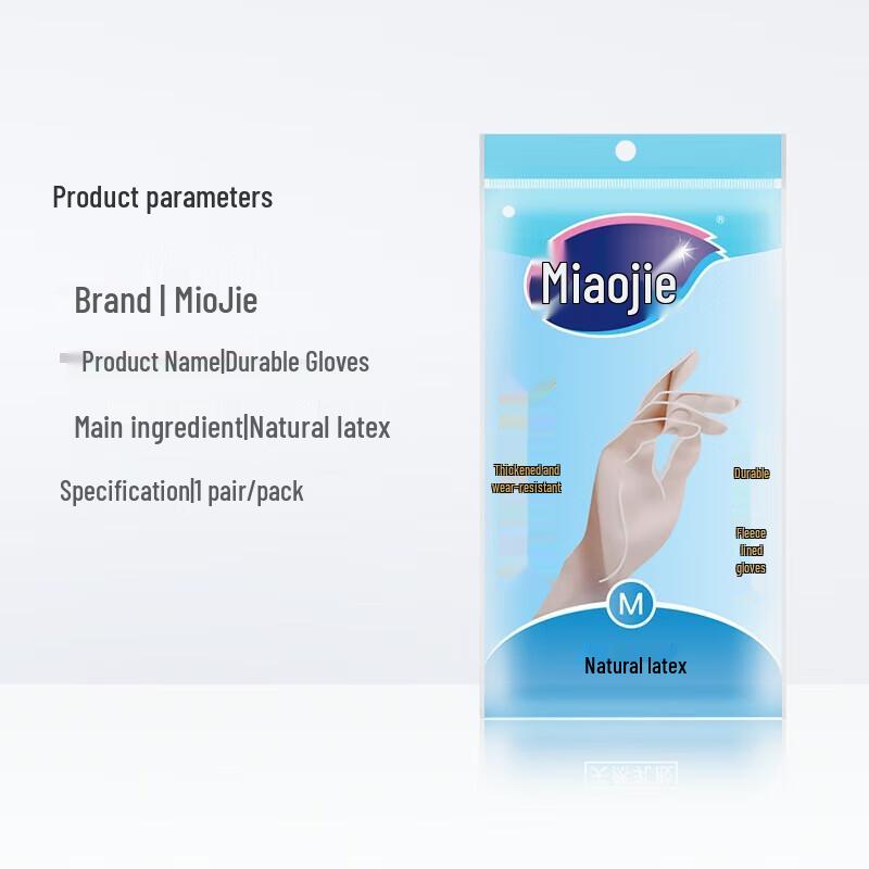 Miaojie Durable Thickened Household Rubber Gloves
