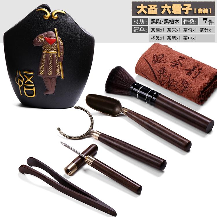 Kung Fu Tea Set Accessories Tea Ceremony Six Gentlemen Set Solid Wood Tea Spoon Bamboo Shovel