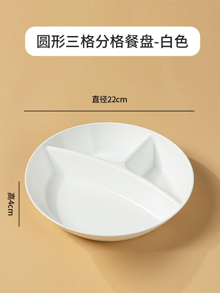 

8 Inch Household Ceramic Dividing Plates Japanese New White Vegetables Salad Tableware Solid Simple Three Compartments Dish 8 inches