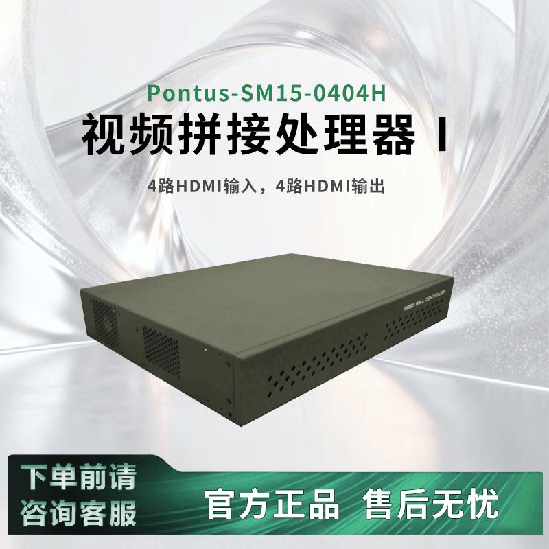 Chunzhong Pontus Video Splicing Processor