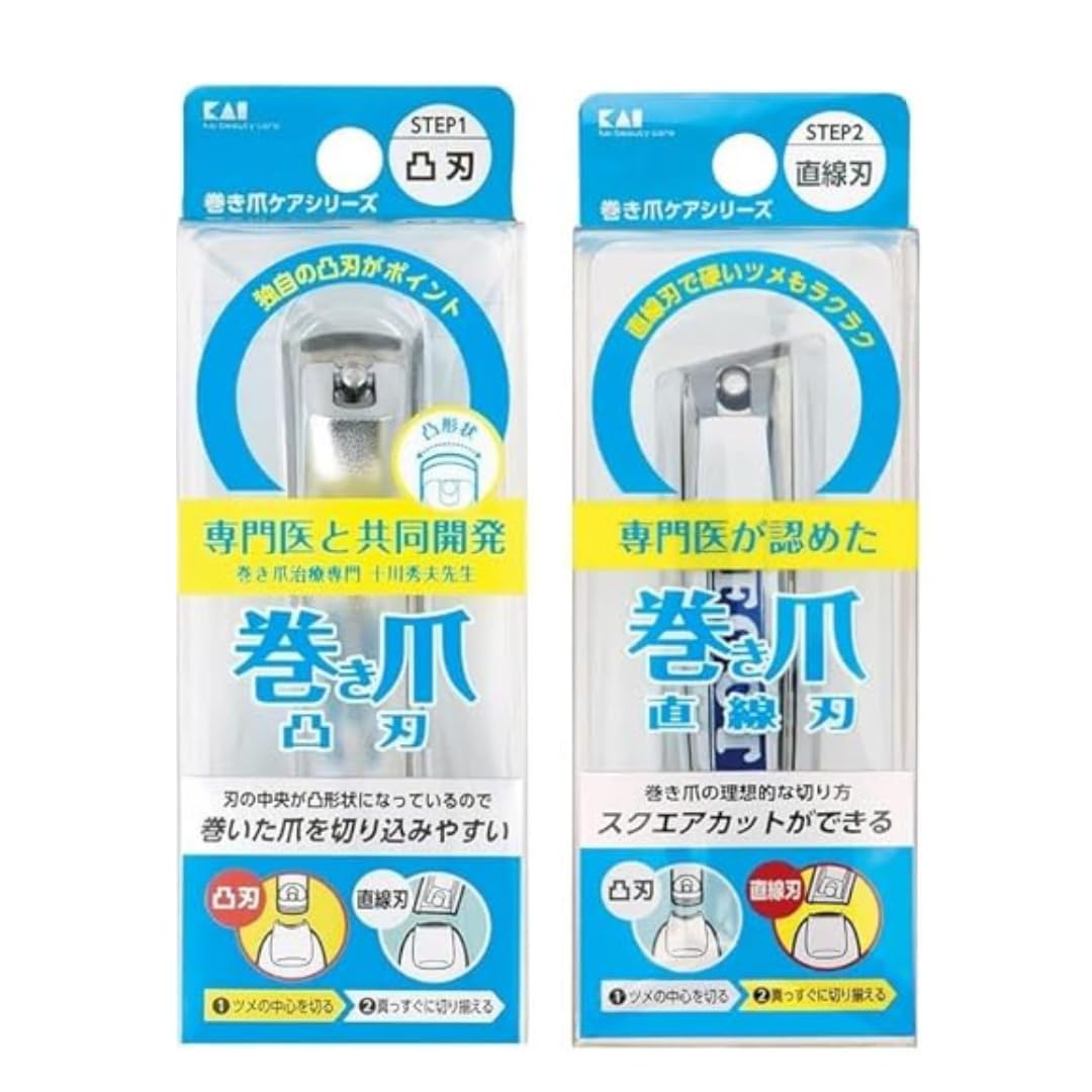 

Kai Nail Clippers for Ingrown Convex Blade and Straight Set Nails, Blade, 2-Piece