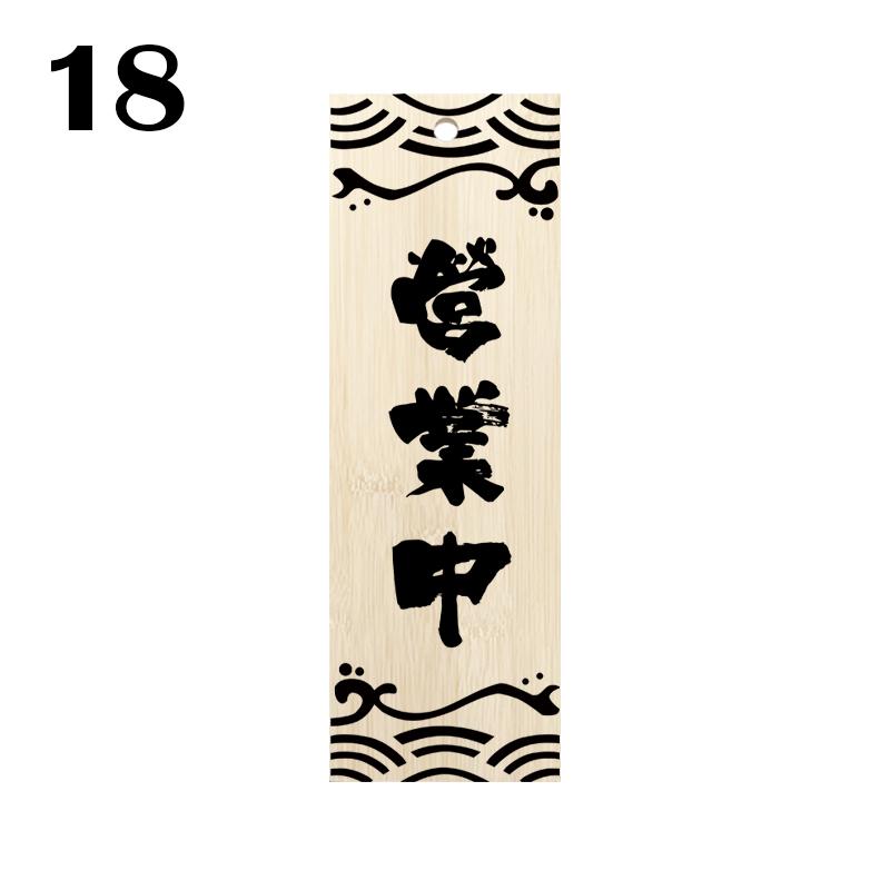 Japanese Style Restaurant Food Menu Plate Izakaya Buffet Sushi Sashimi Plate Cuisine Restaurant  Engraved Wooden Door Sign