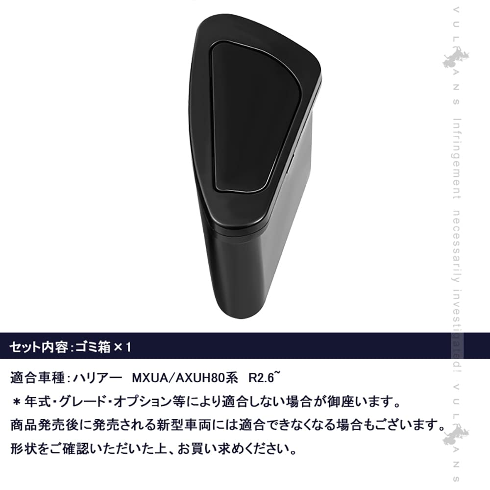 Harrier 80 Series Passenger Side Box Trash ABS Resin Front Door Pocket Zid