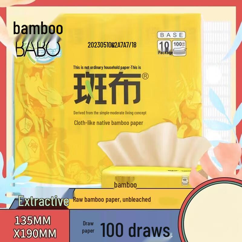 Banbu Natural Bamboo Facial Tissues