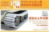 Chino Model 1/35 Jagdtiger Porsche Suspension Pre-Linked Working Tracks Plastic Model Parts CM-085C