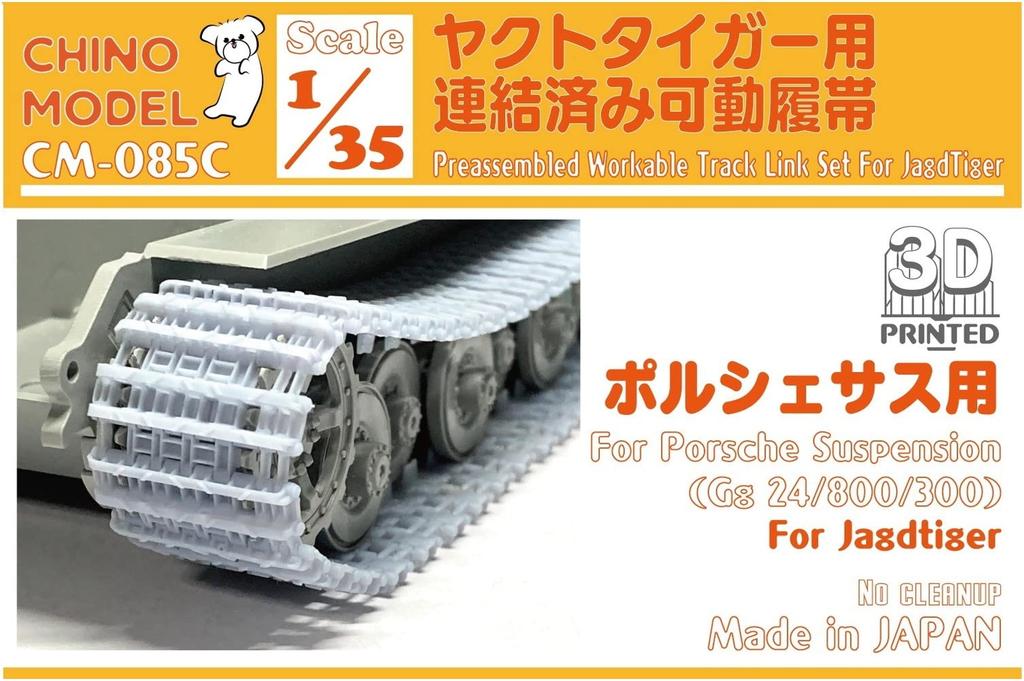 Chino Model 1/35 Jagdtiger Porsche Suspension Pre-Linked Working Tracks Plastic Model Parts CM-085C