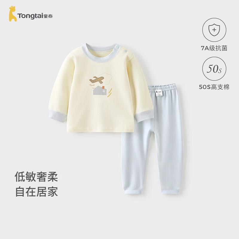 TONGTAI Baby Pure Cotton Autumn/Spring Thermal Underwear Set