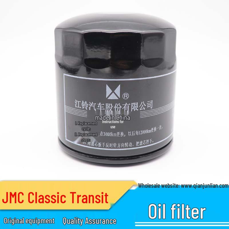 Applicable Classic Transit JMC Kaiyun Shunda Baodian Genuine Oil Filter Cartridge 493