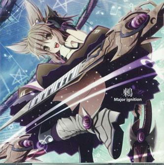 

CD TSUGUMI - Major IGNITION TU01 NOT ON LABEL Japan Obi Anime/Game Used
