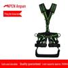 ANPEN Professional Safety Harness