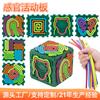 Silicone decompression board Children's educational puzzle touch toy Decompression toy