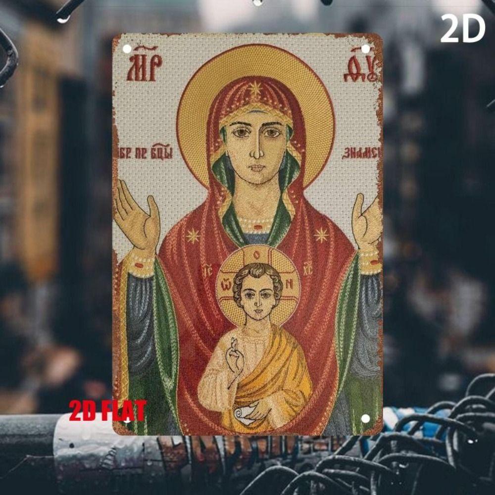 Religious Wall Decor 20x30cm