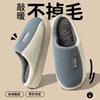 Cotton slippers men's autumn and winter home household indoor guests plush plush plush thick bottom non-slip warm couple women