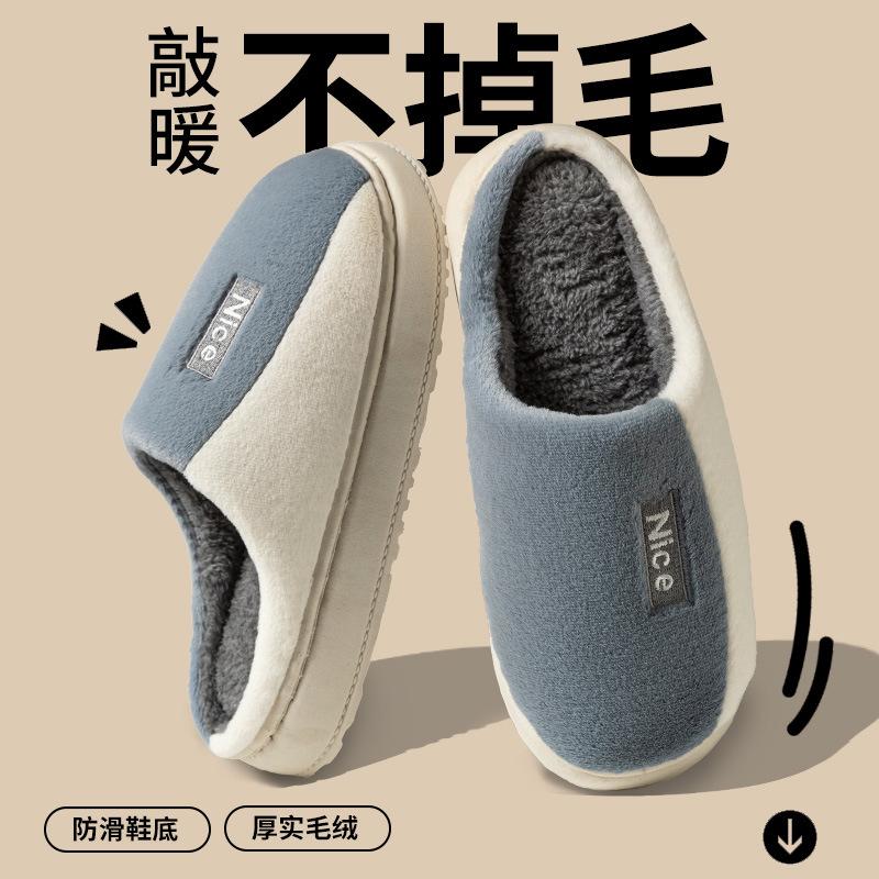 Cotton slippers men's autumn and winter home household indoor guests plush plush plush thick bottom non-slip warm couple women