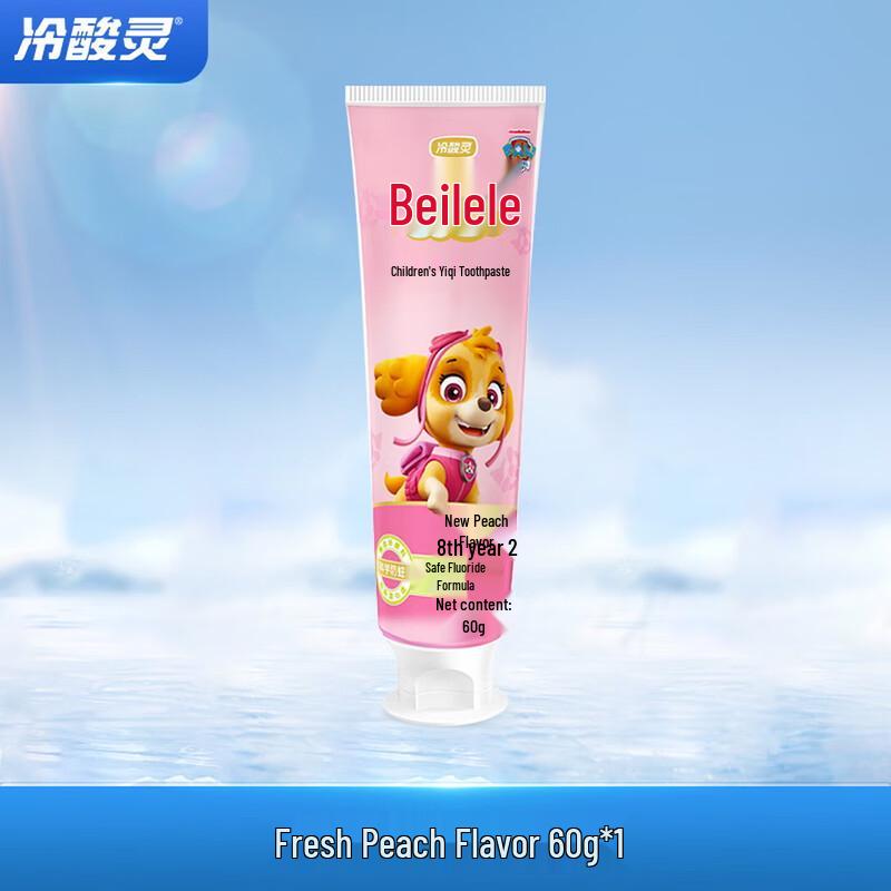 

Beilele Kids Fluoride Toothpaste