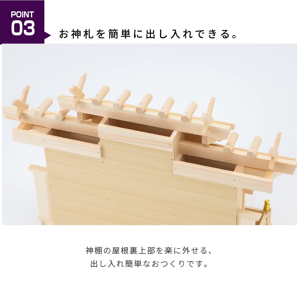 Kamidana no Sato (Kamidananosato) Shinto Shrine Set with Three Different Roofs (Medium) -