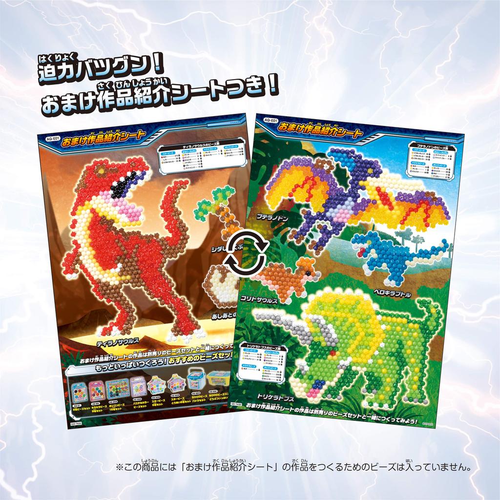 Aquabeads [5000 Perlen Eimer Dinosaurier Enzyklopädie Set] AQ-E01