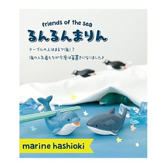 Decor Corporation Runrun Marin Marin Chopstick Rest Penguin MG-28114