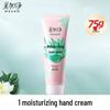 Meijiangjing Moisturizing Hand Cream 75g