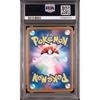 Used PSA10 Kyogre Amazing Shiny Star V High Class Pack S4a Pokemon Card Appraisal Product One Owner