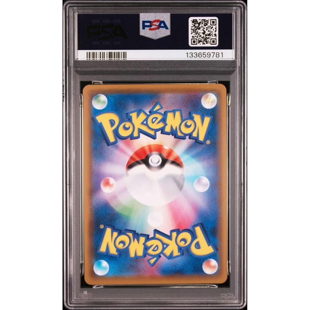 Used PSA10 Kyogre Amazing Shiny Star V High Class Pack S4a Pokemon Card Appraisal Product One Owner