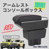 Jimny Armrest Console Box for and with Drink and Small Item Storage One+lifestyle JB23, JB33, JB43, JB64, JB74, USB, Holder, (Red)