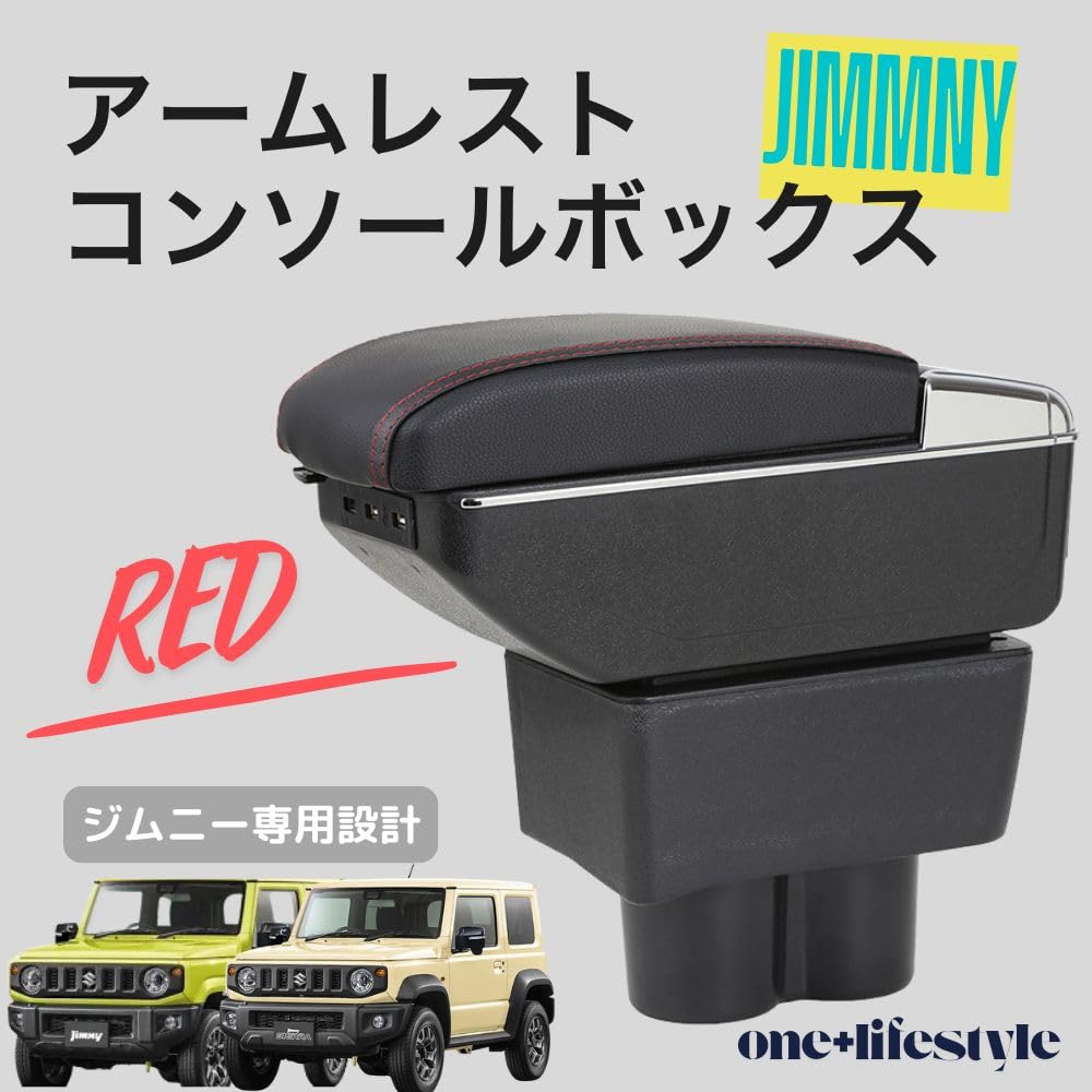 Jimny Armrest Console Box for and with Drink and Small Item Storage one+lifestyle JB23, JB33, JB43, JB64, JB74, USB, Holder, (Red)