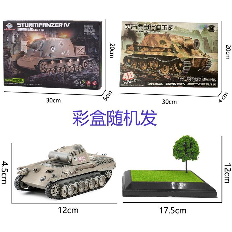 

Глухая коробка, быстрая модель танка, раскрашенные вручную украшения танка, 4D военные строительные блоки игрушка для переноски 20*30*5cm разноцветный