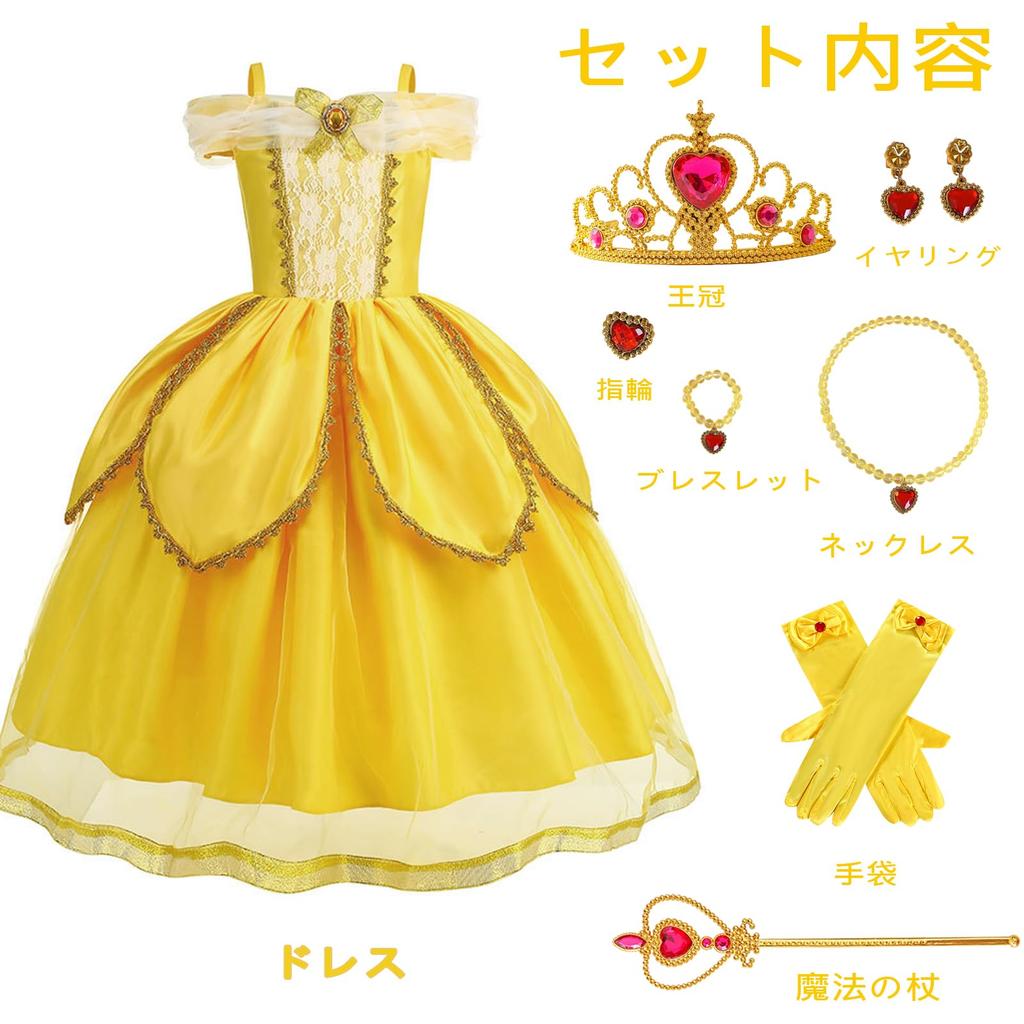 Princess Belle Princess One Luxury Magic Ring Princess Halloween School Cultural Christmas Children Yi-gog Dress, Dress, Cosplay, Piece, 8-Piece Set,