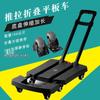 Turtle Portable Folding Flatbed Hand Truck and Cart