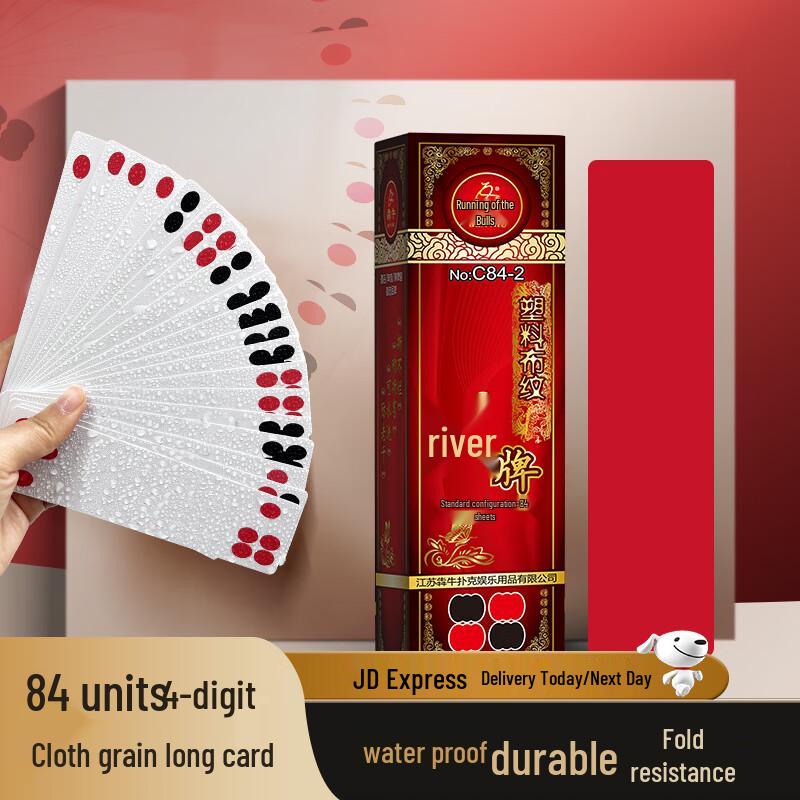 

BenNiu PVC Sichuan Long Cards
