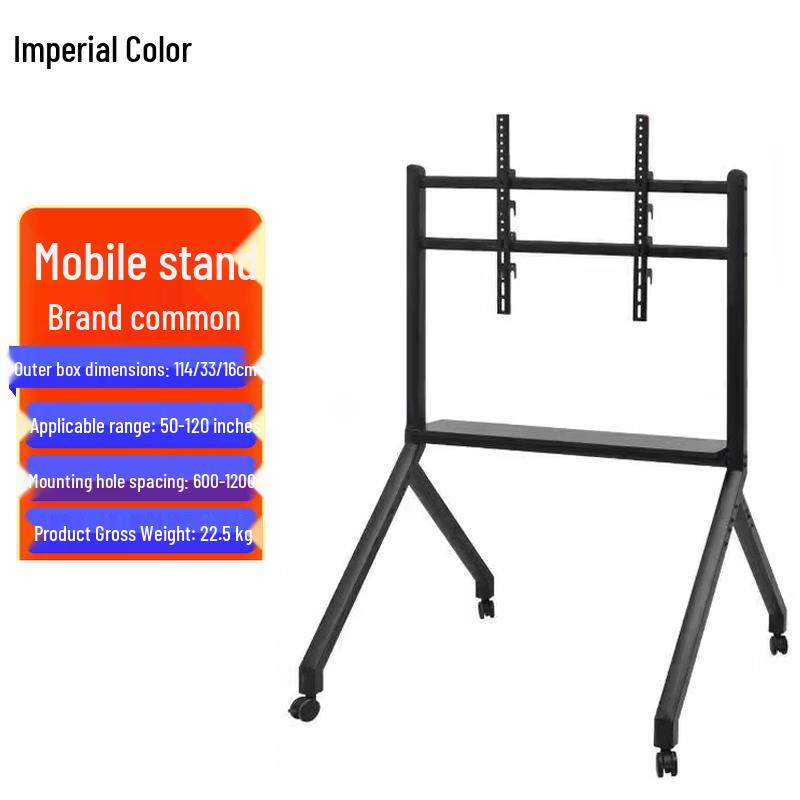 YUCAI 98-100 Inch Mobile Conference Display Stand (CN version)