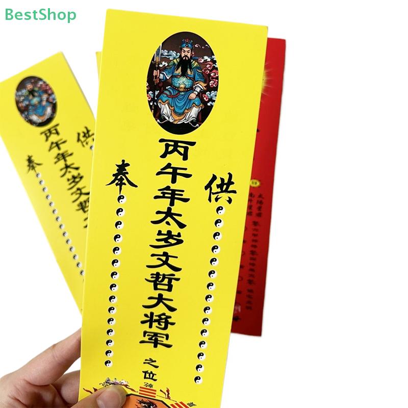 2026 Year Of The Horse Traditional Chinese Tai Sui Amulet Cards Wealth And Treasure Symbols Feng Shui Prayer & Exorcism