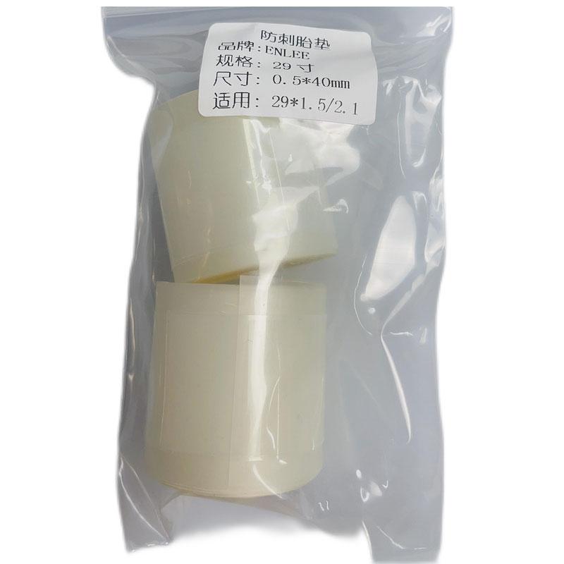 

2 шт. Защитная лента для покрышки горного/шоссейного велосипеда, полоска для обода велосипеда, защита от проколов, протектор камеры, инструменты для ремонта 26 дюймов/27,5 дюймов/29 дюймов/700C