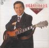 CD YOSHIO TABATA  Hit Daizenshukaeri Sen  30CH313 TEICHIU Japan Japanese EnkaTraditional Used