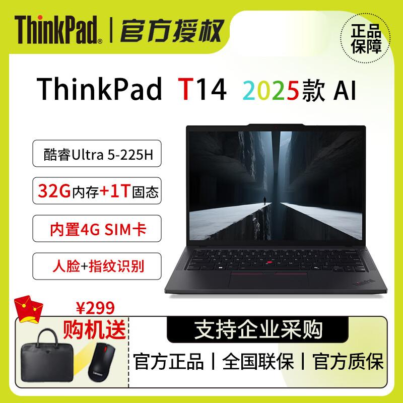Lenovo ThinkPad T14 Gen 5 AI PC Laptop (CN version)