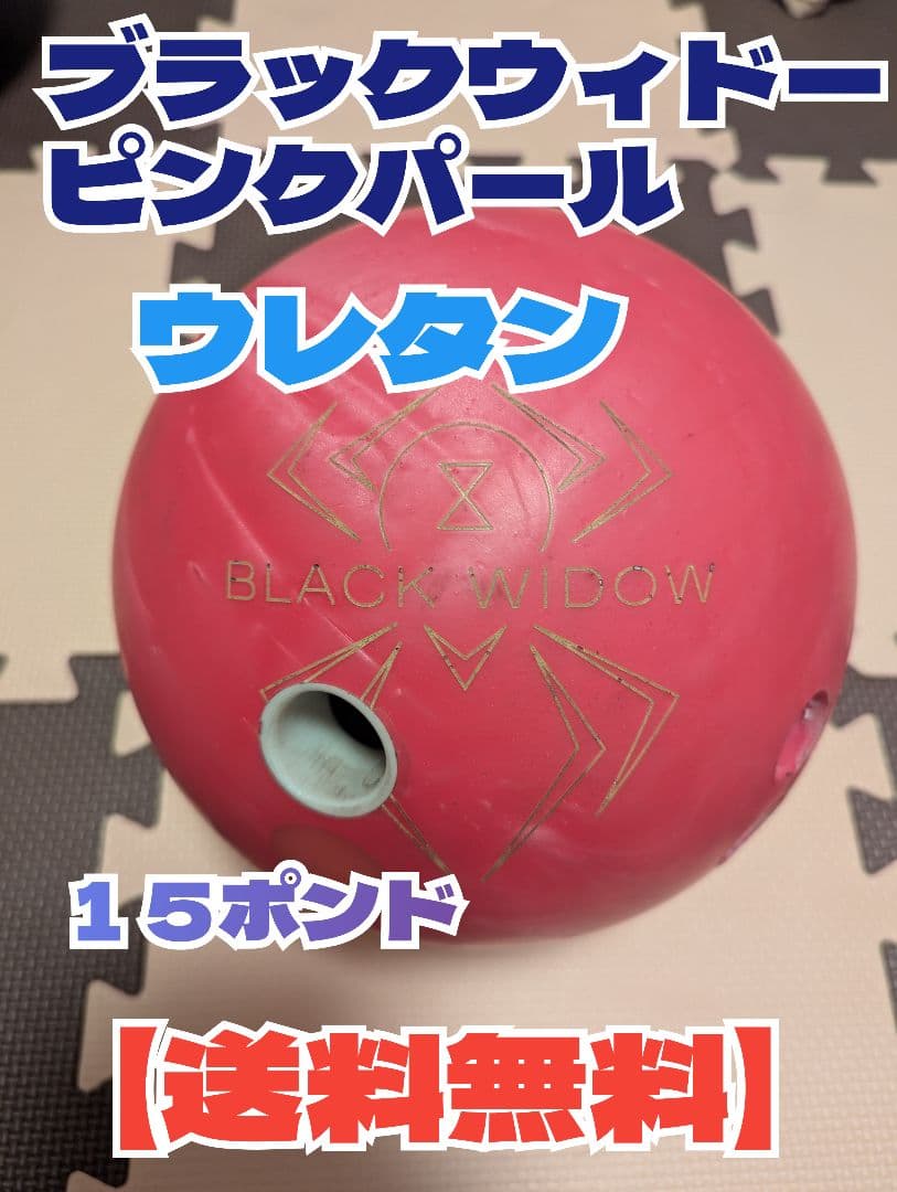 

[USED] (HAMMER) Black Widow Pink Pearl Urethane 15 lbs. Shipping Included