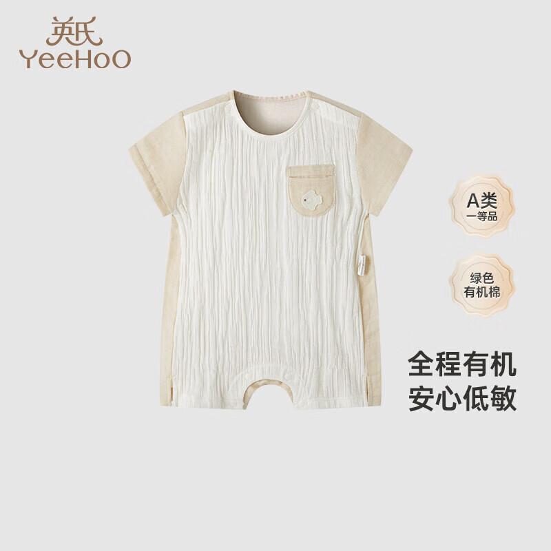 YEEHOO Organic Cotton Striped Baby Romper 80